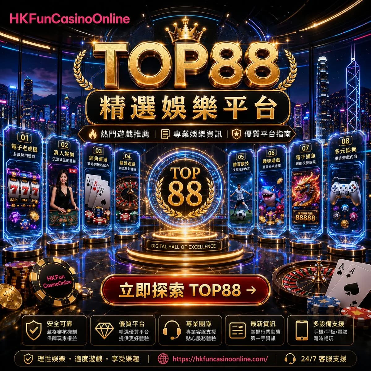 HKFunCasinoOnline:香港最佳老虎机免费旋转 指南
