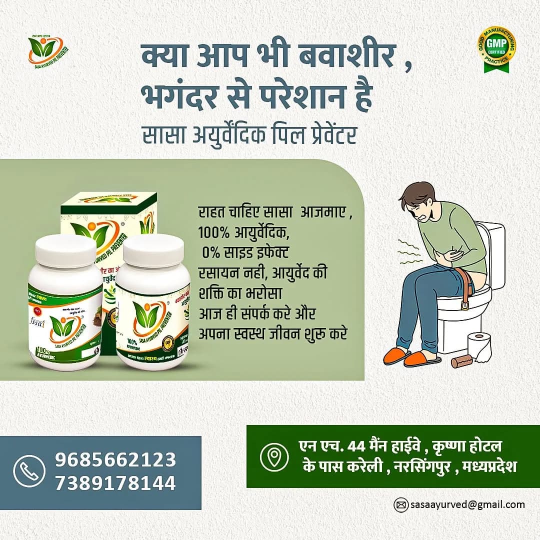 SASA Ayurved Pil Preventer - Traditional Ayurvedic Dietary