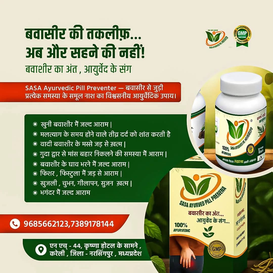 Top-Rated Ayurvedic Remedies for Piles