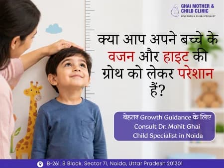 Child Specialist in Noida for Better Growth Guidance