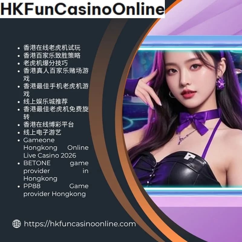 最佳 香港在线博彩平台 | HKFunCasinoOnline