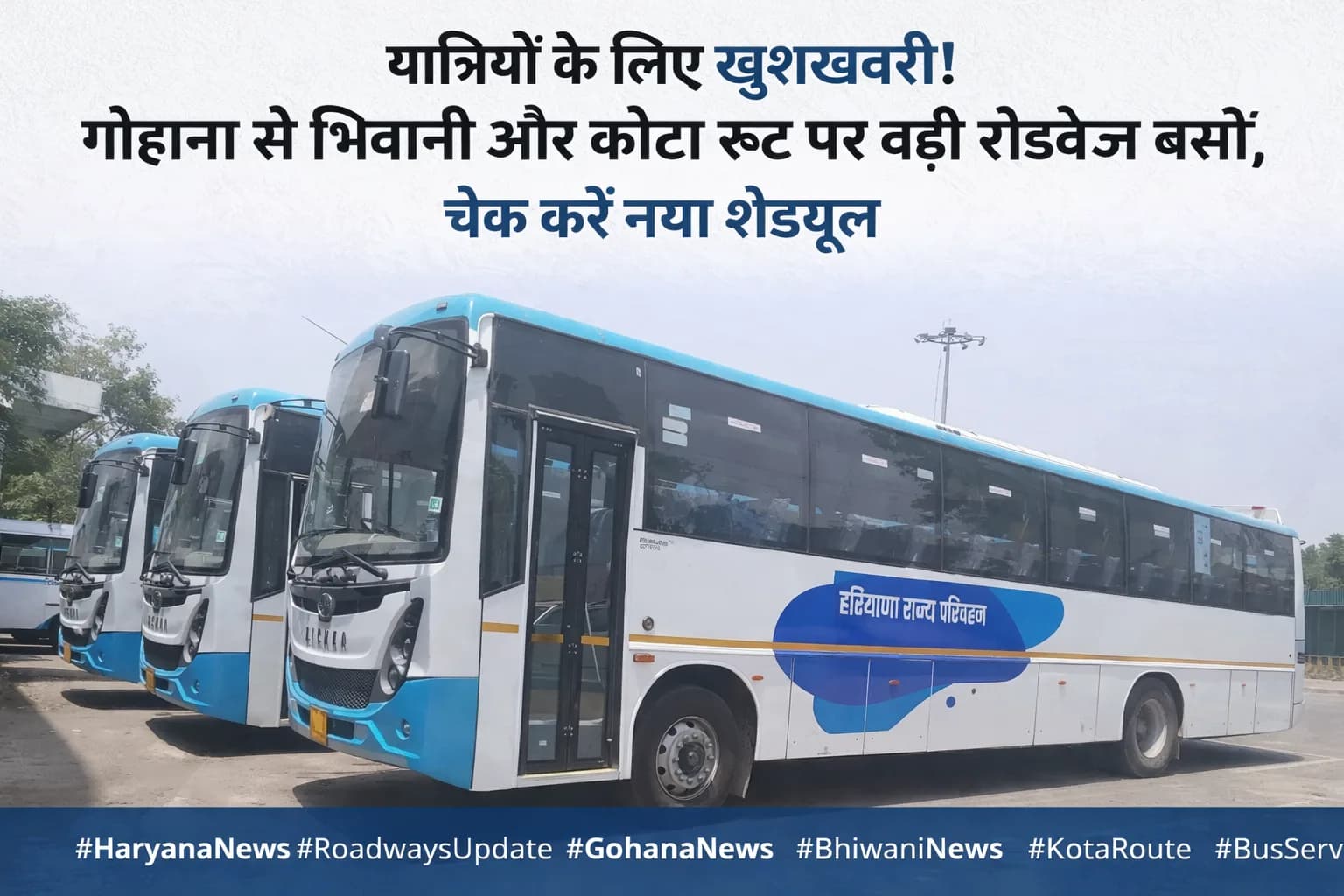 Haryana News Post – Read Latest Haryana News in Hindi