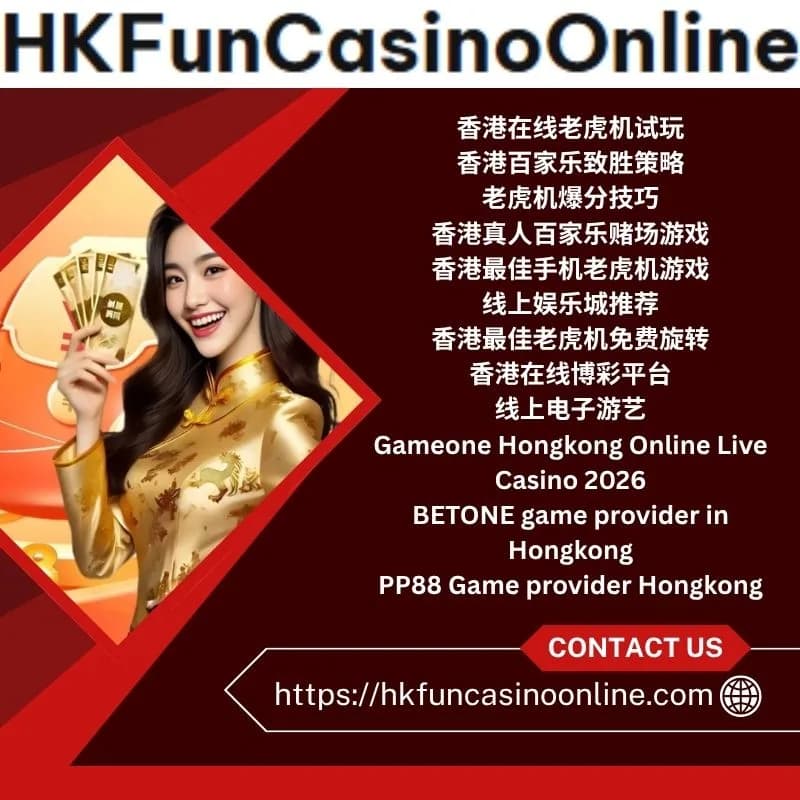 最好的 香港百家乐致胜策略 玩家