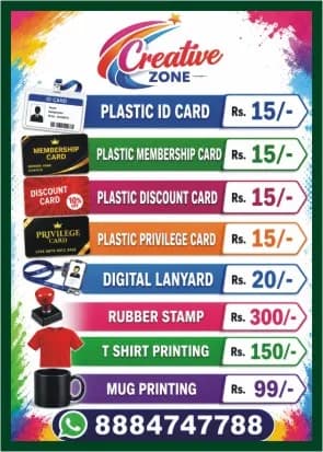 PVC Cards Rs. 15/- | Quality Printing | Fast Service. Best Prices