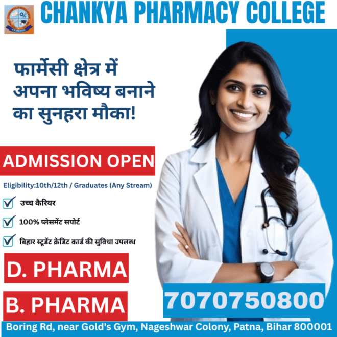 chanakya pharmacy college in patna-Chankya Pharmacy college call-7070750800