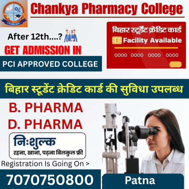 chanakya pharmacy college in patna-Chankya Pharmacy college call-7070750800