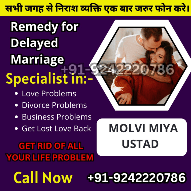 Wazifa For Marriage Problems
