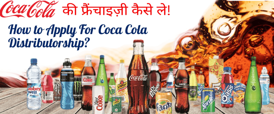 To Apply Campa Cola Franchise Online | campacolaofficial.com