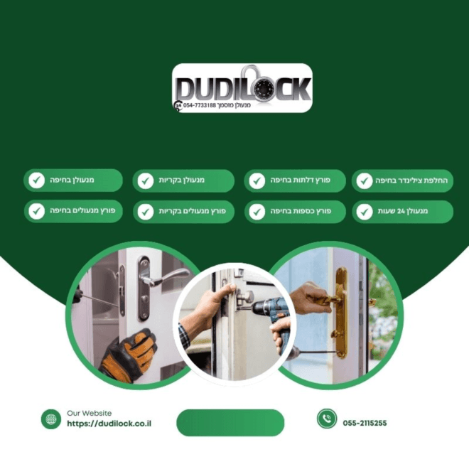 פורץ מנעולים בקריות ללא נזק ובמחיר הוגן – Dudilock