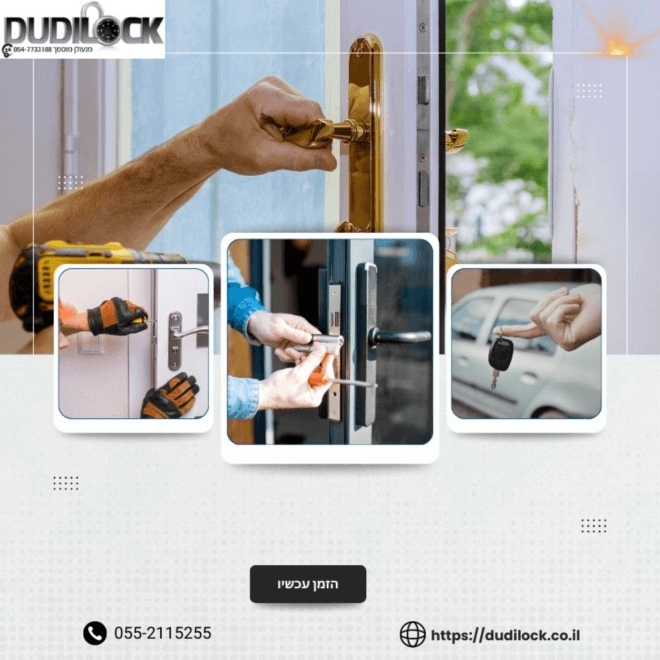 מנעולן בקרית ביאליק – Dudilock אמינות, מהירות וביטחון