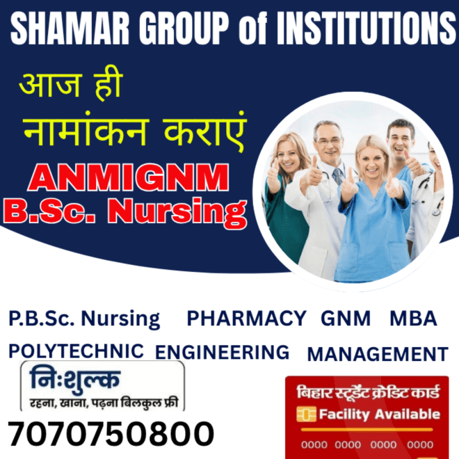 Nursing college in bihar-7070750800