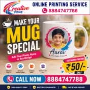 AD TITLE / HEADING Mug Printing Just Rs. 50/- | Company Logo Mugs at ₹ 50 | Promotional Mugs | 708