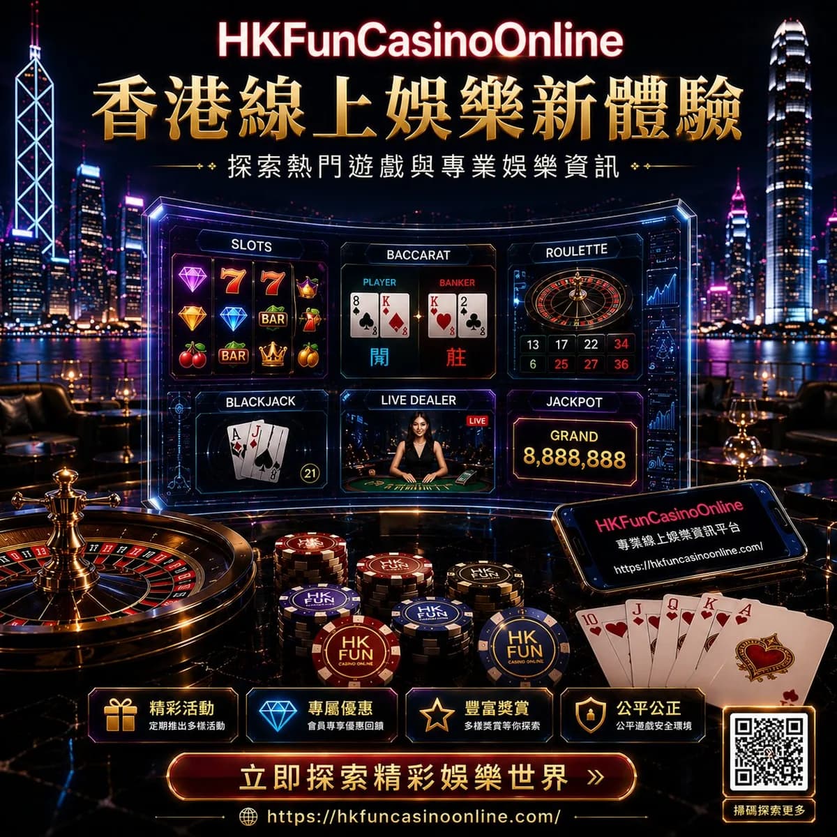 HKFunCasinoOnline 指南 香港百家乐致胜策略