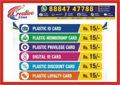 RF ID Card | Membership Card | Digital ID Card | Online Printing | 596